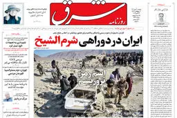 روزنامه شرق دوشنبه 21 مهر 1404 شماره 5227