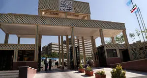 سال تحصیلی دانشگاه شهیدبهشتی دو هفته اول مجازی شد