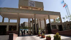 سال تحصیلی دانشگاه شهیدبهشتی دو هفته اول مجازی شد