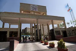 سال تحصیلی دانشگاه شهیدبهشتی دو هفته اول مجازی شد