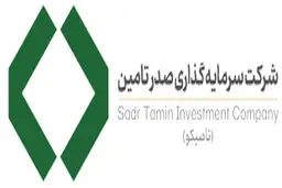 پاسخ  هلدینگ  صدر  تأمین به اخبار  منتشرشده  درباره  تعلق معدن  زغال‌ سنگ  معدنجو به  تاصیکو

