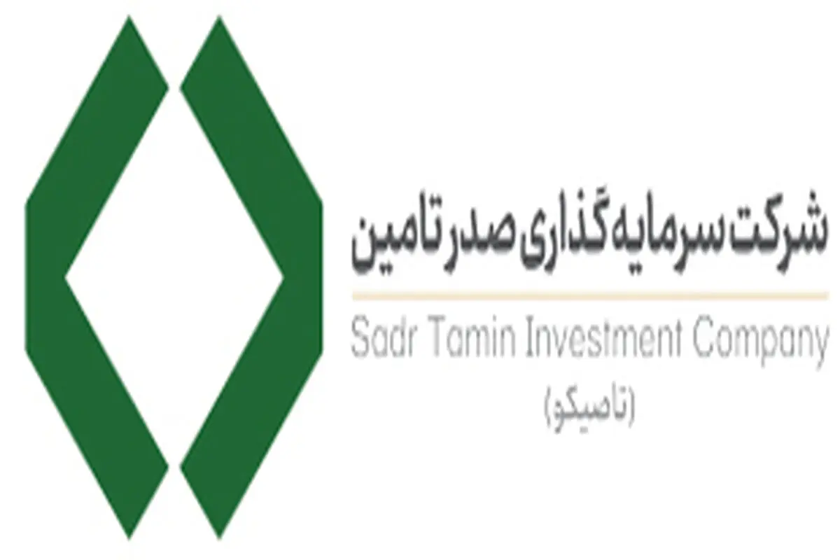 پاسخ  هلدینگ  صدر  تأمین به اخبار  منتشرشده  درباره  تعلق معدن  زغال‌ سنگ  معدنجو به  تاصیکو

