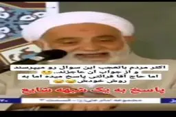 پاسخ قدیمی قرائتی به این سوال  اگر بی حجابی باعث خشکسالی است پس چرا در اروپا باران فراوان می‌آید؟ + فیلم