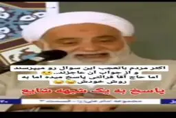 پاسخ قدیمی قرائتی به این سوال  اگر بی حجابی باعث خشکسالی است پس چرا در اروپا باران فراوان می‌آید؟ + فیلم