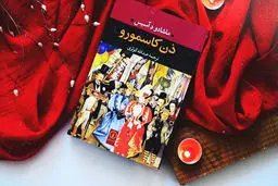 آمریکای لاتین و مسئله استعمار
