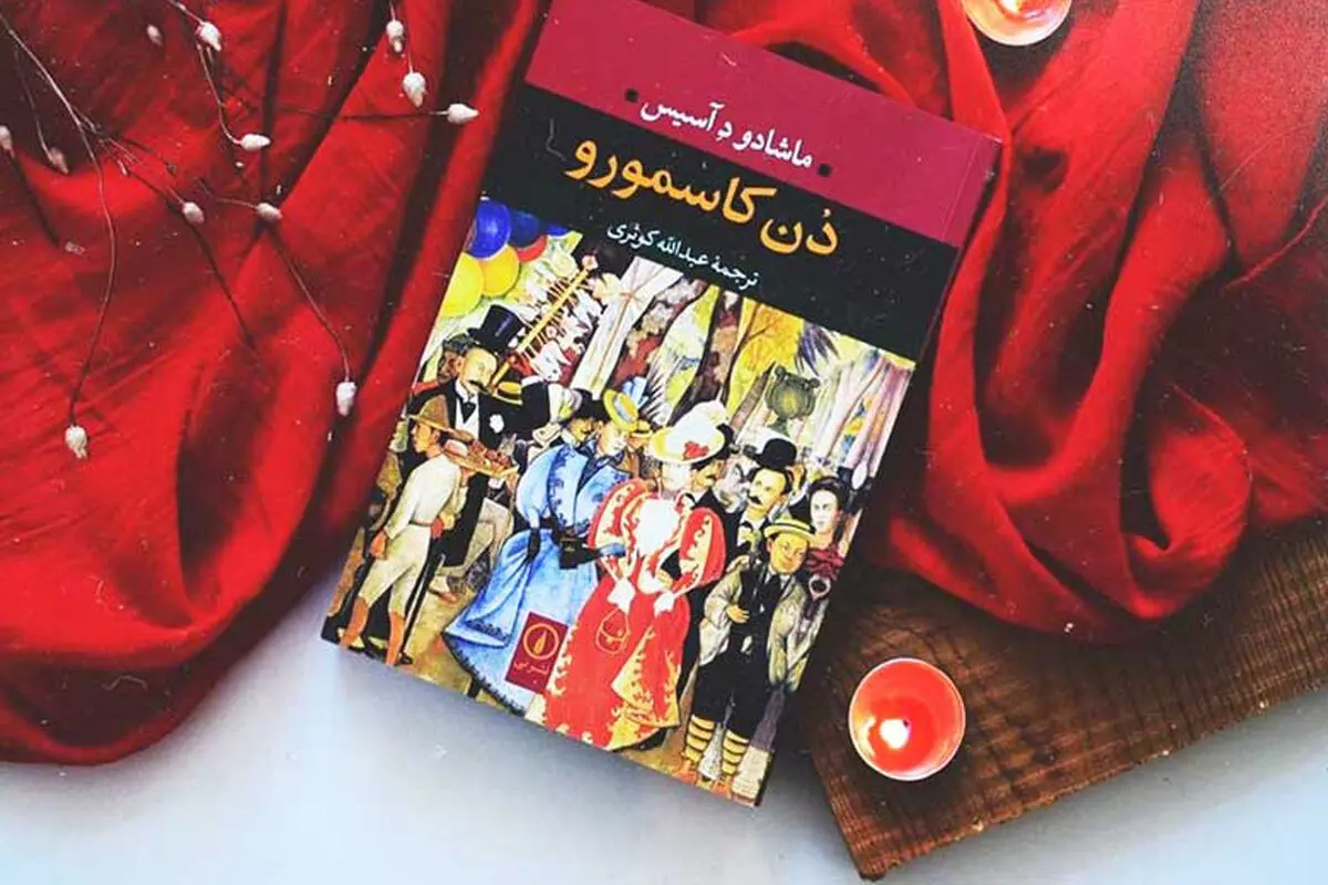 آمریکای لاتین و مسئله استعمار
