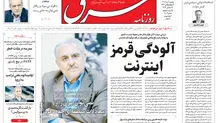 یکشنبه 2 دی 1403 شماره 5006