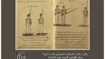نمایش کتاب «مسافرت ناصرالدین شاه به اروپا» در موزه کتابخانه اختصاصی نیاوران