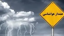 پیش بینی هوای تهران فردا شنبه 24 مرداد/ هشدار نارنجی اعلام شد