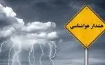 وزش باد شدید در ۱۲ استان/ هشدار نارنجی صادر شد