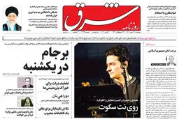 پنجشنبه 28مهر 1401 | شماره 4399
