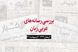 مروری بر رسانه های عربی
