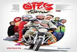 سلام علیکم حاج آقا با حضور ارژنگ امیرفضلی  