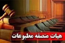 هیئت منصفه یا تماشاچی؟

