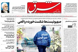 سه شنبه 16 آبان 1402 شماره 4691