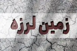 فوری؛ وقوع دومین زلزله در سمنان 