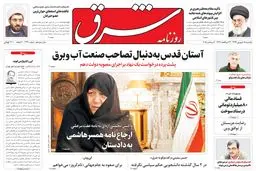 یکشنبه 15 شهریور 1394 | شماره 2390