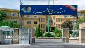 ادارات و بانک‌های البرز چهارشنبه ۱ مرداد تعطیل شد