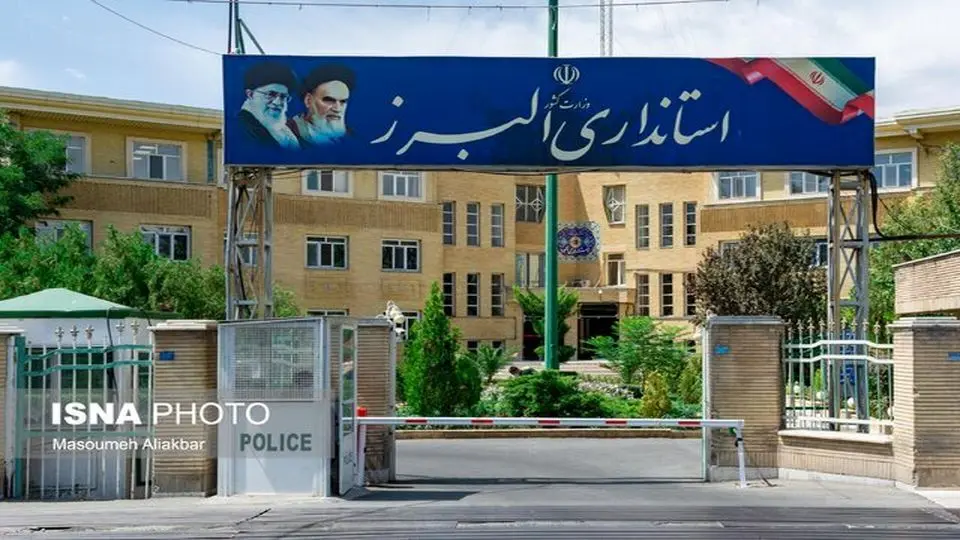 ادارات و بانکهای البرز چهارشنبه ۱ مرداد تعطیل شد