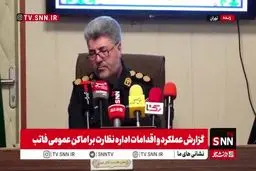 ورود پلیس اماکن به اجاره روزانه و ساعتی خانه‌ها در تهران + ویدئو