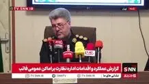 ورود پلیس اماکن به اجاره روزانه و ساعتی خانه‌ها در تهران + ویدئو
