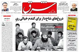شنبه 4 اردیبهشت 1400 | شماره 3985