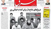 شنبه 4 اردیبهشت 1400 | شماره 3985