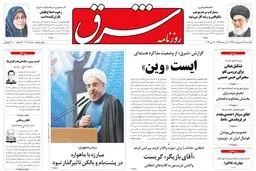 یکشنبه 28 اردیبهشت 1393 شماره 2018