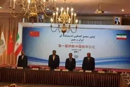 Iran, China hold think tank dialogue forum