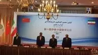 Iran, China hold think tank dialogue forum