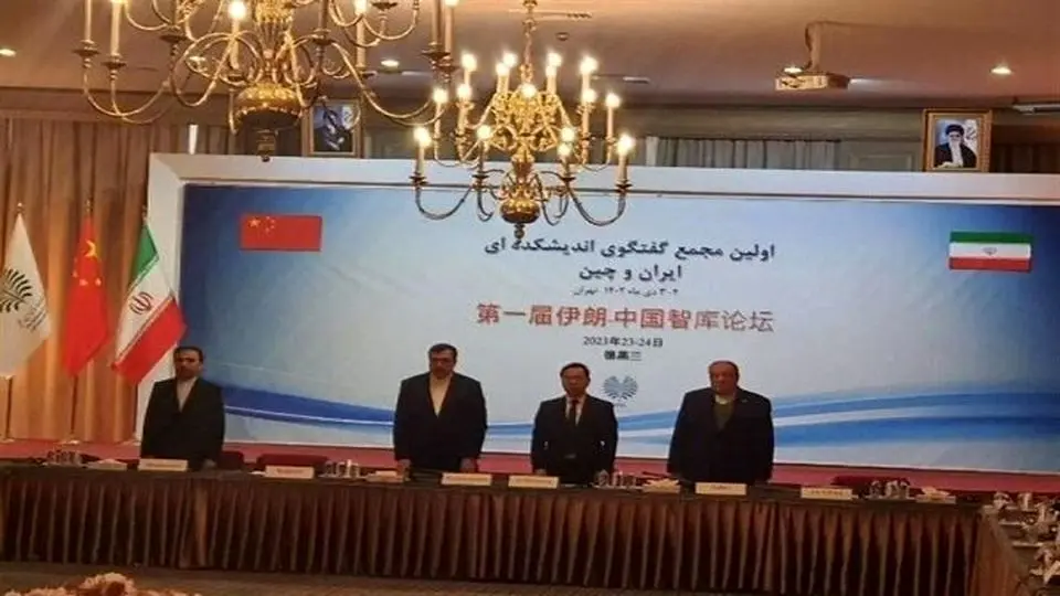 Iran, China hold think tank dialogue forum