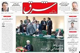 سه‌شنبه 22 مرداد 1392 شماره 1805