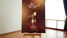  از افتتاحیه و بخش بین‌الملل جشنواره موسیقی چه خبر؟